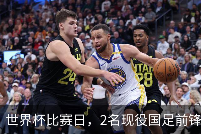 世界杯比赛日，2名现役国足前锋集体向C罗示“爱”